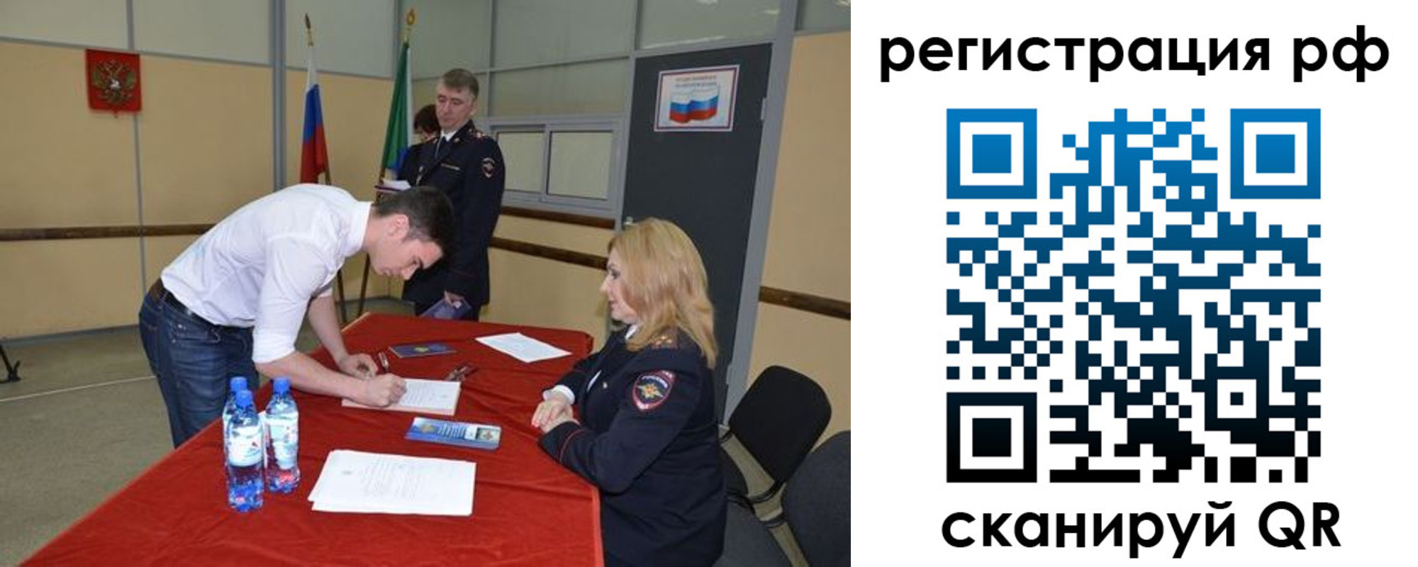 регистрация для школы в Бабаево