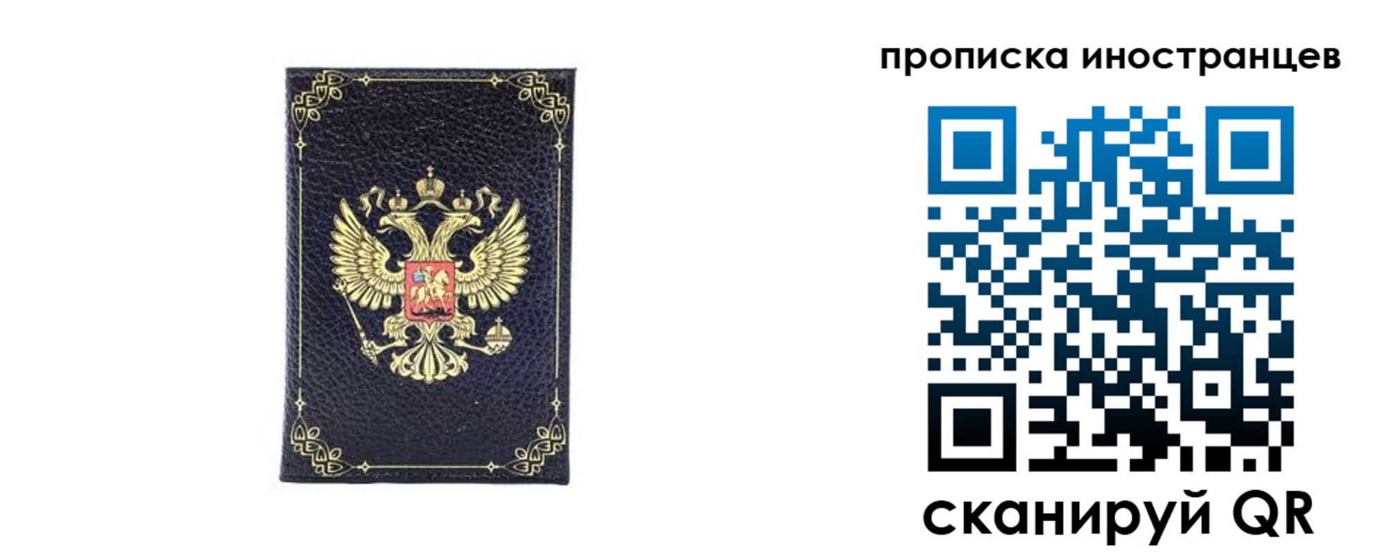 временная регистрация надежно в Бабаево