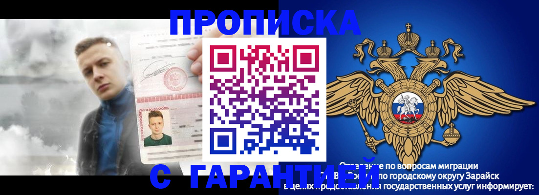 купить прописку в Бабаево